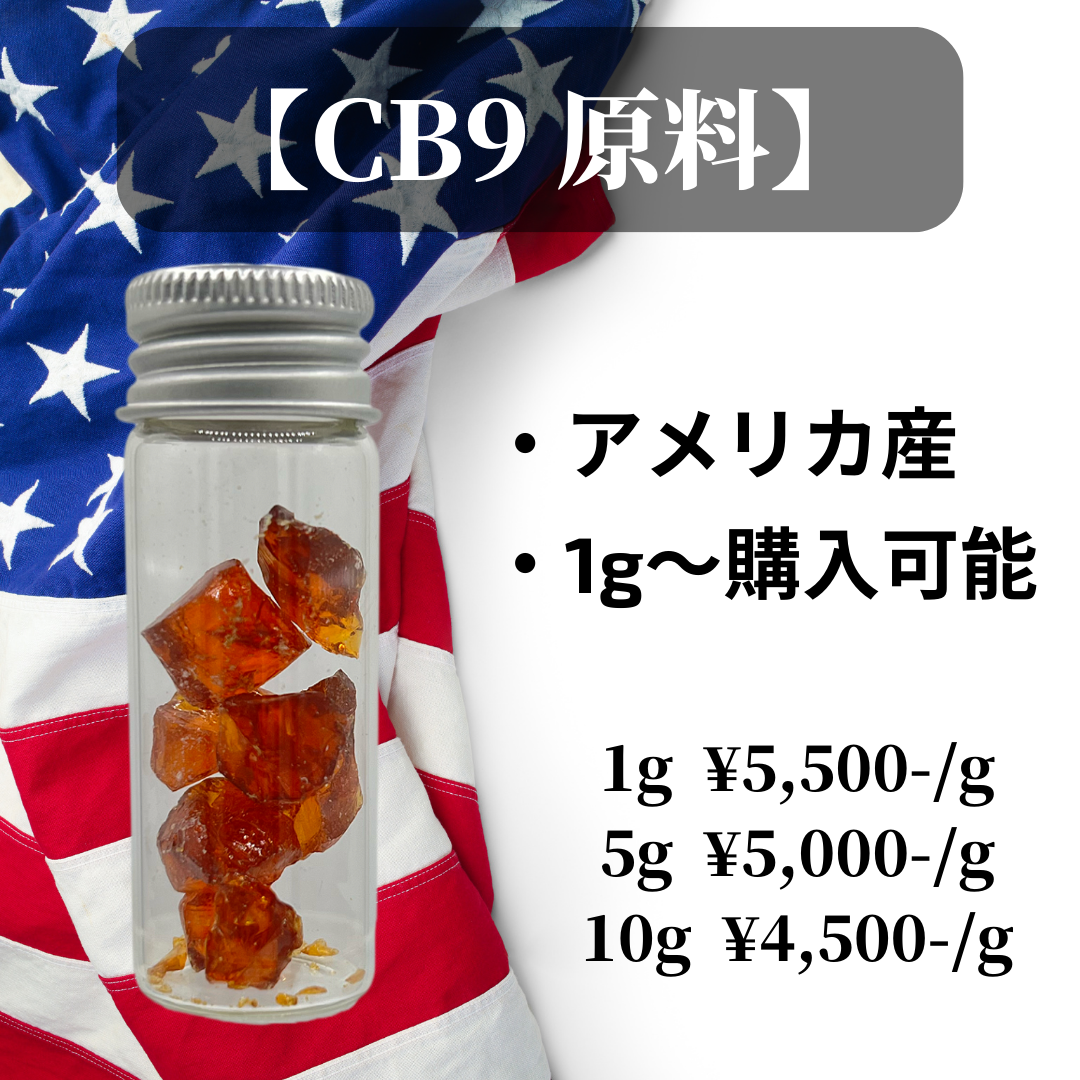 CRDH原料5g 問題