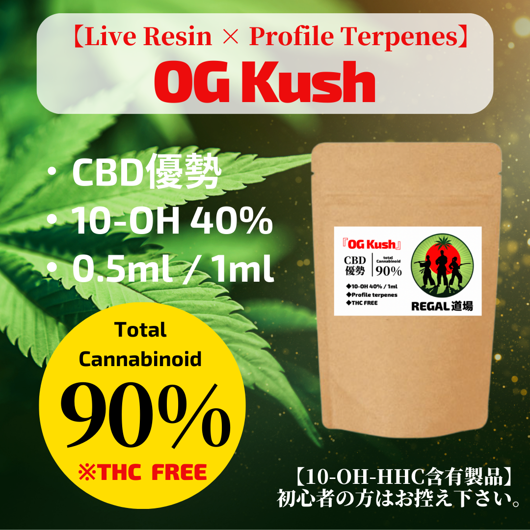 10-OH-HHC40%リキッド【OG Kush】 – REGAL道場