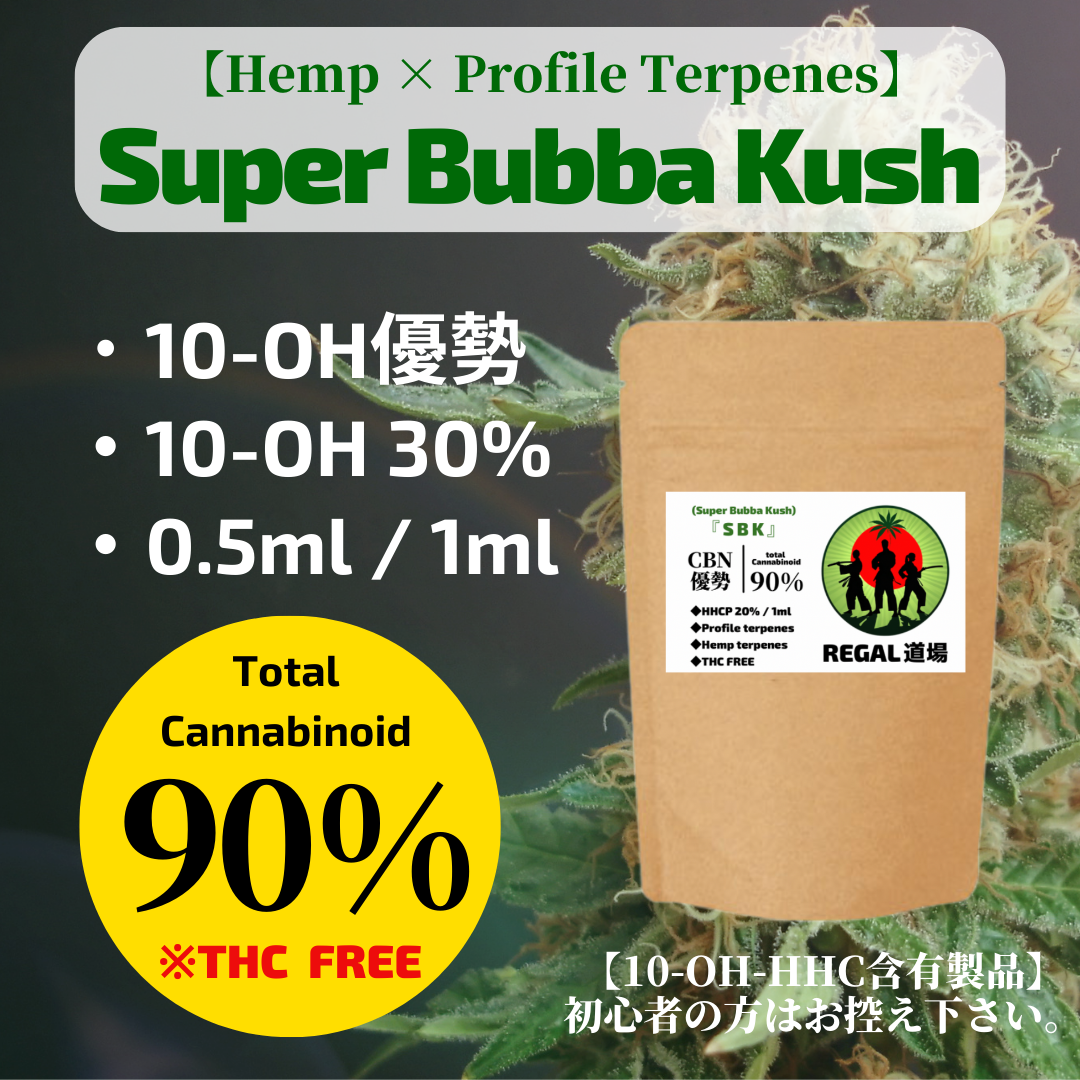 10-OH-HHC30%リキッド【Super Bubba Kush】