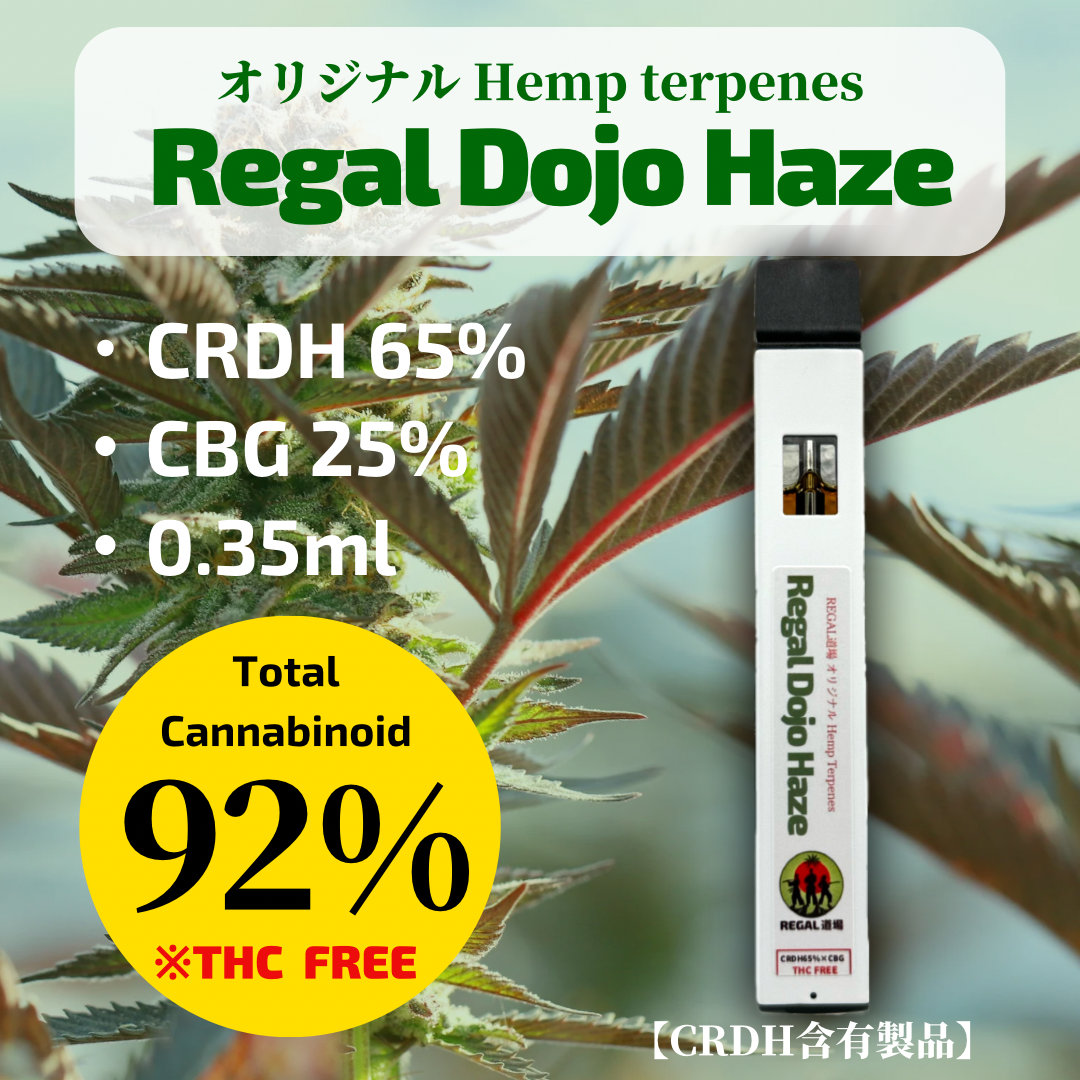 バッテリー不要！CRDH65%リキッド0.35ml