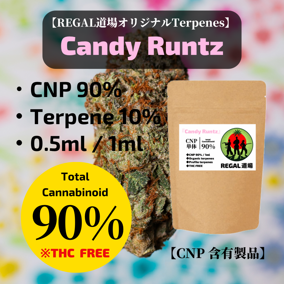 CNP90%リキッド 【Candy Runtz】