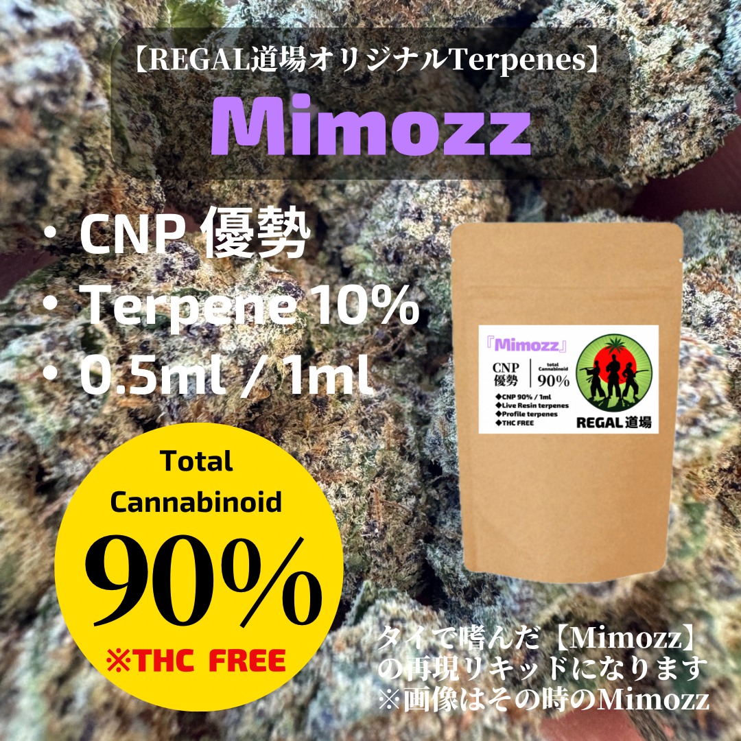 CNP90%リキッド 【Mimozz】