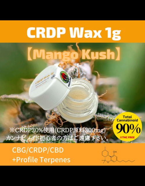 CRDP Wax1g 【Mango Kush】