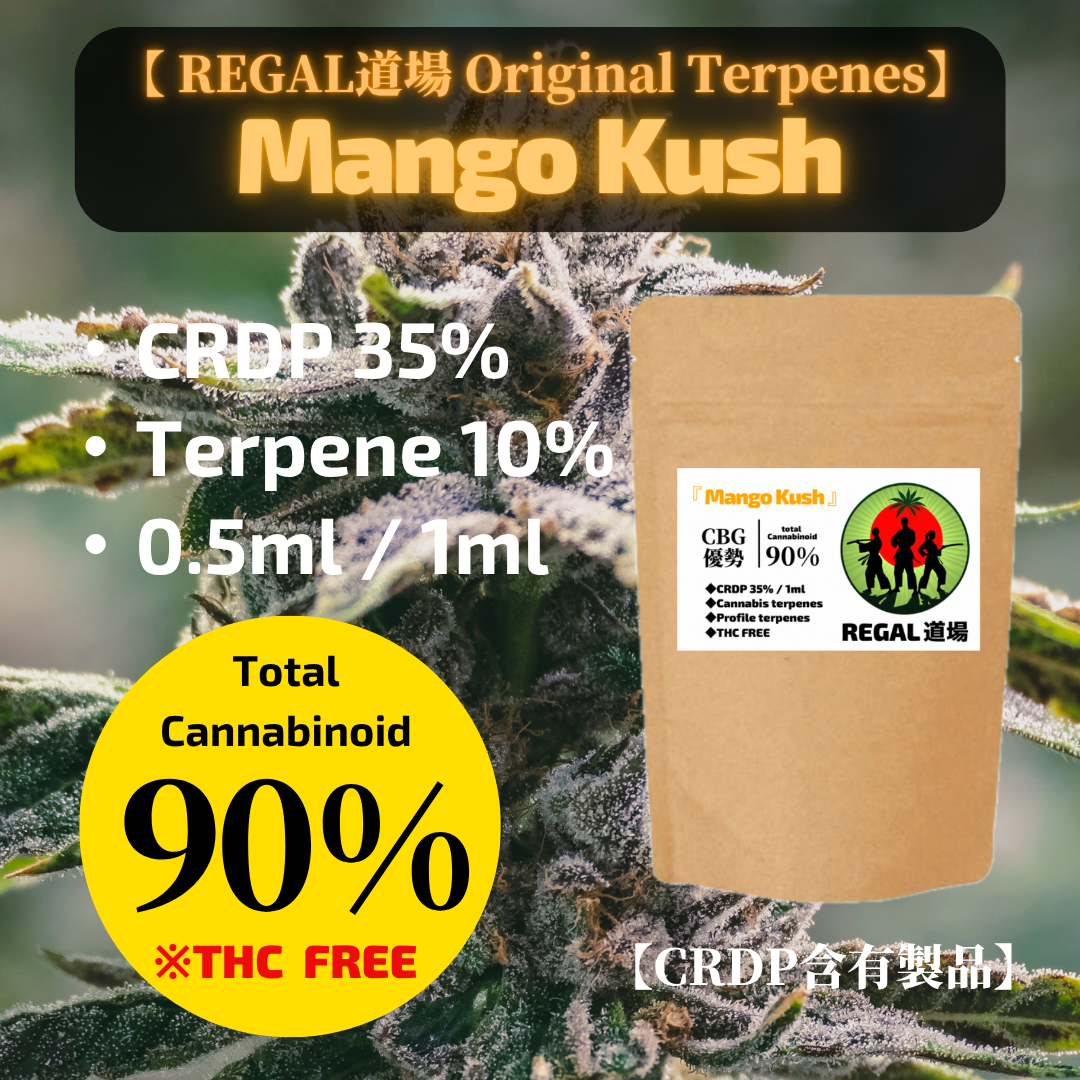 CRDP35%リキッド【Mango Kush】