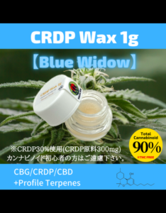 CRDP Wax 1g 【Blue Widow】