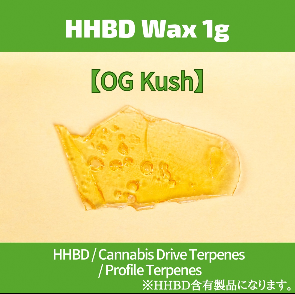 HHBD Wax 【OG Kush】