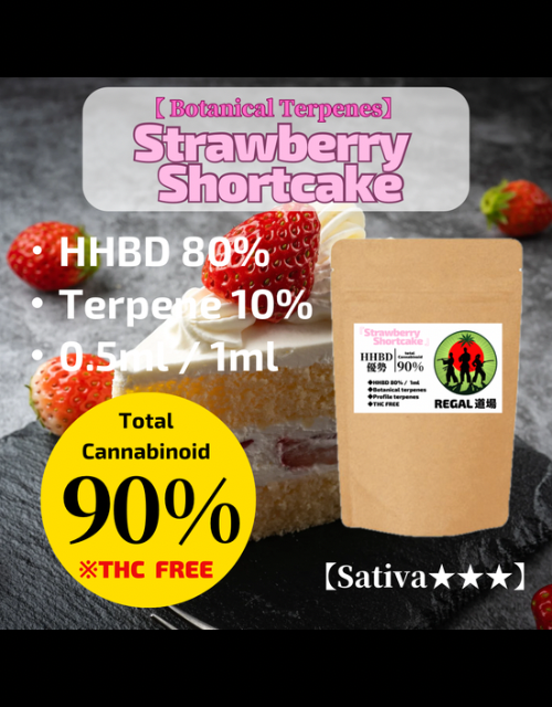 HHBD80%リキッド【Strawberry Shortcake】