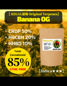 CRDP×H4CBH×HHBDリキッド【Banana OG】