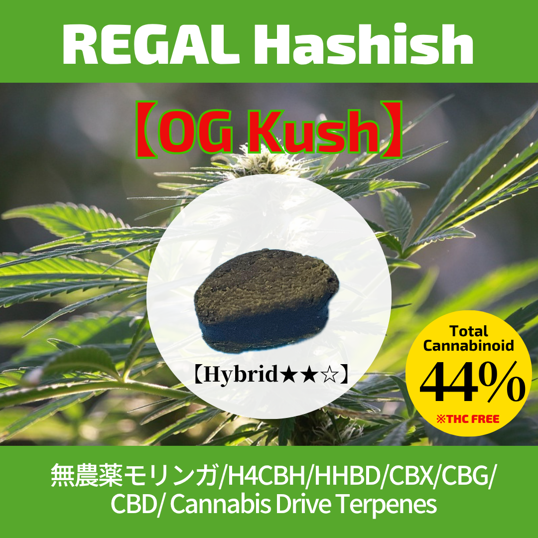 REGAL Hashish【OG Kush】