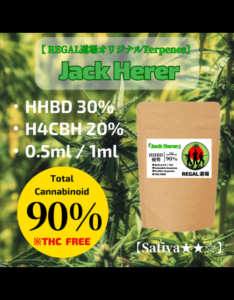H4CBH×HHBDリキッド【Jack Herer】