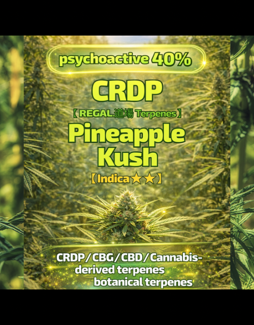 CRDP40%リキッド【Pineapple Kush】