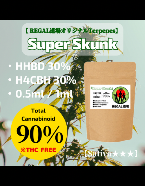 H4CBH×HHBDリキッド【Super Skunk】