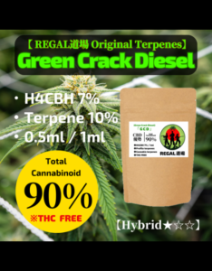 H4CBH 7%リキッド【Green Crack Diesel】