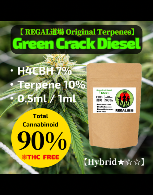 H4CBH 7%リキッド【Green Crack Diesel】