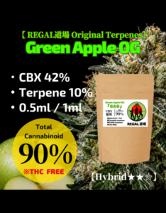 CBX42%リキッド【Green Apple OG】